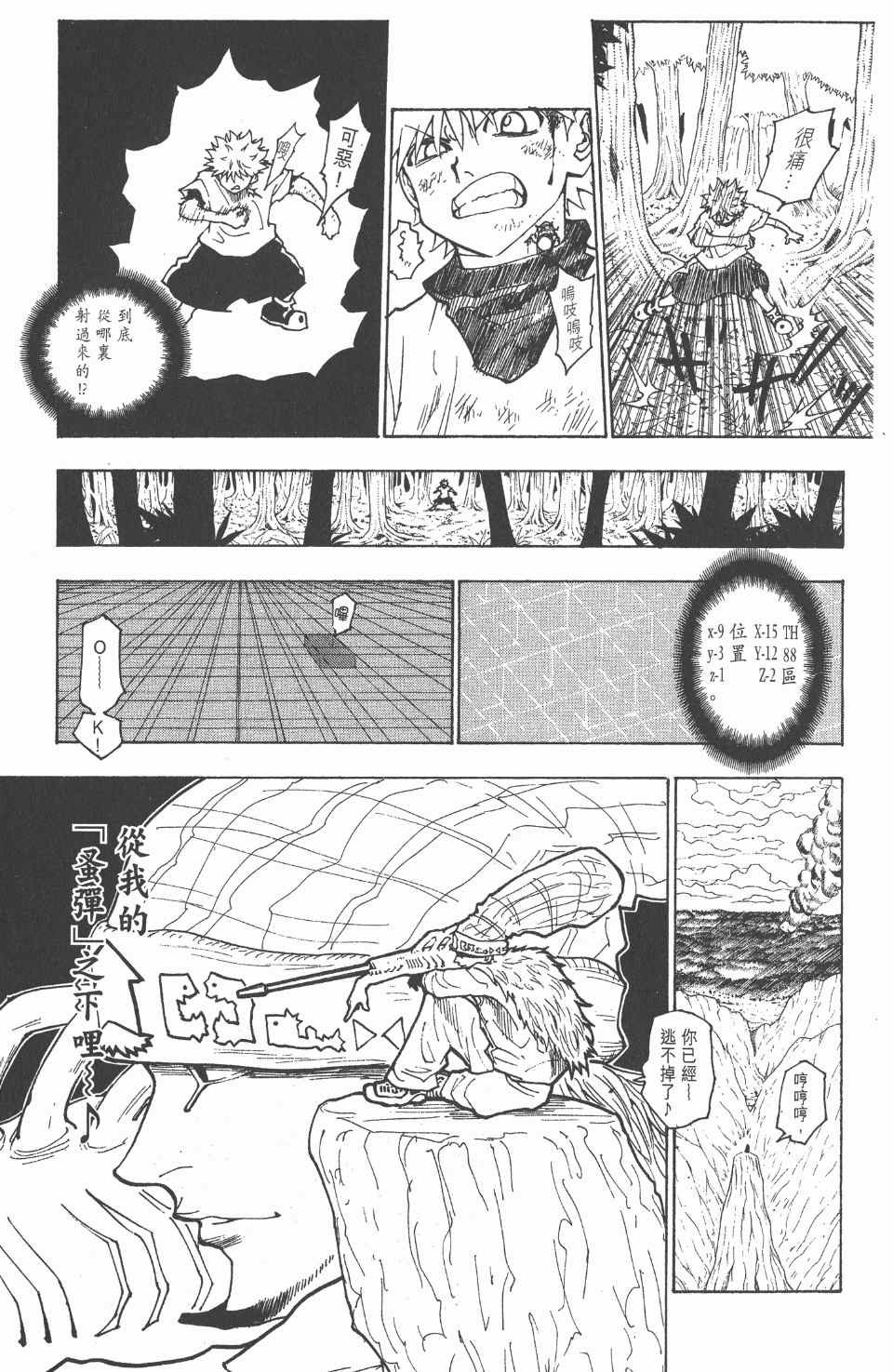 第23卷