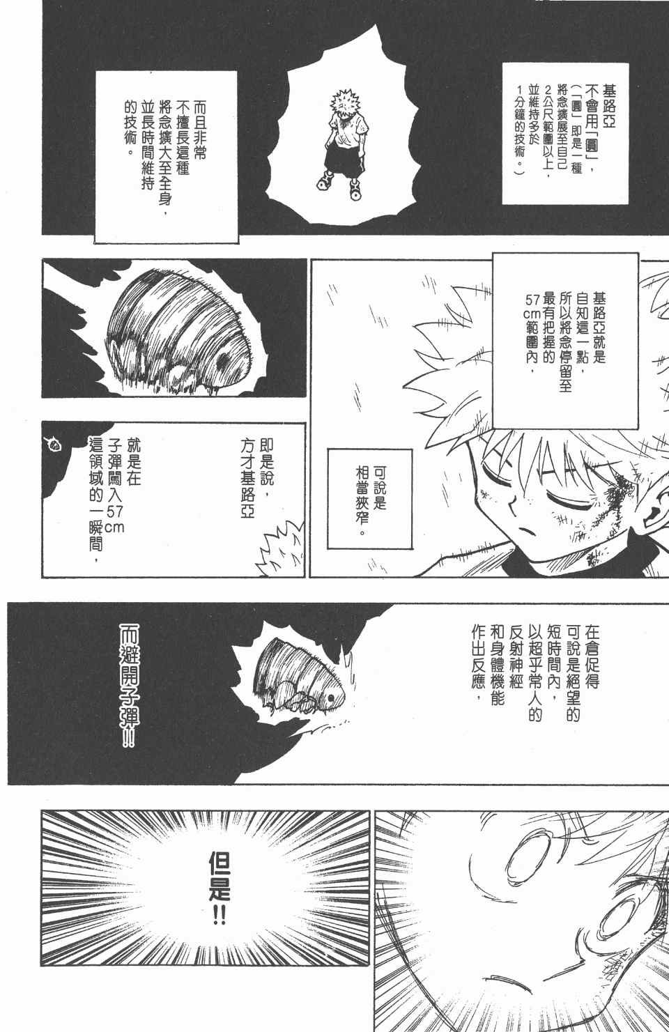 第23卷