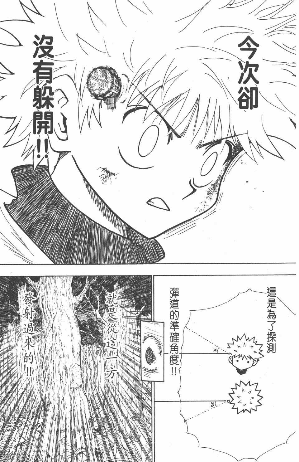 第23卷