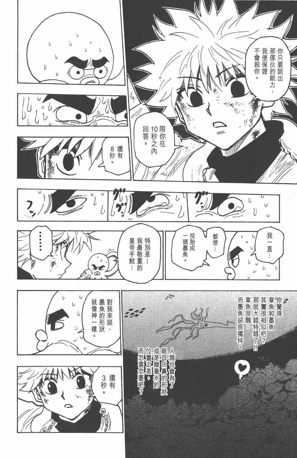 第23卷