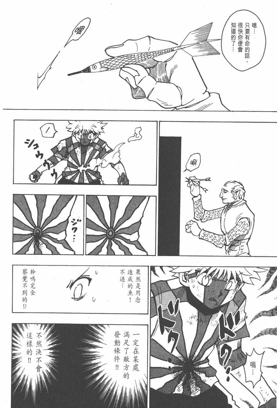 第23卷