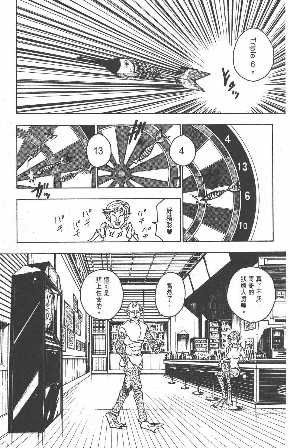 第23卷