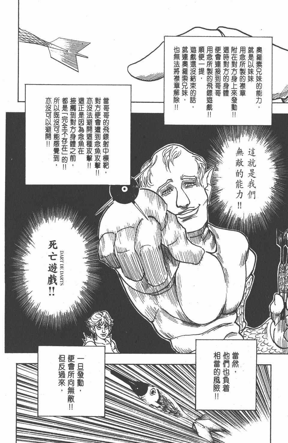 第23卷