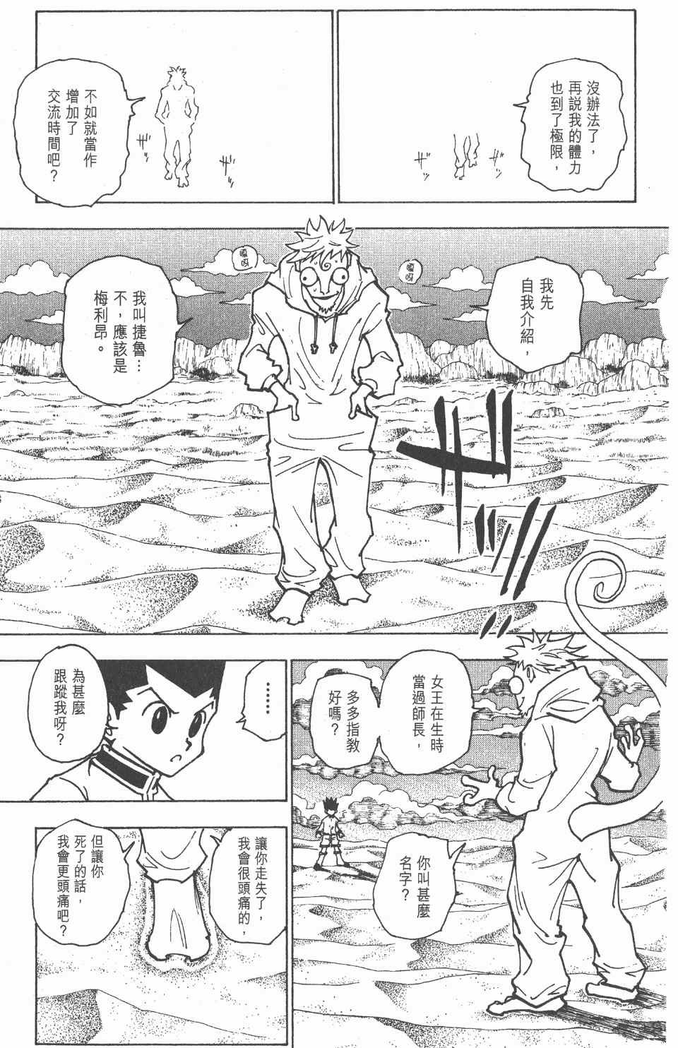 第23卷
