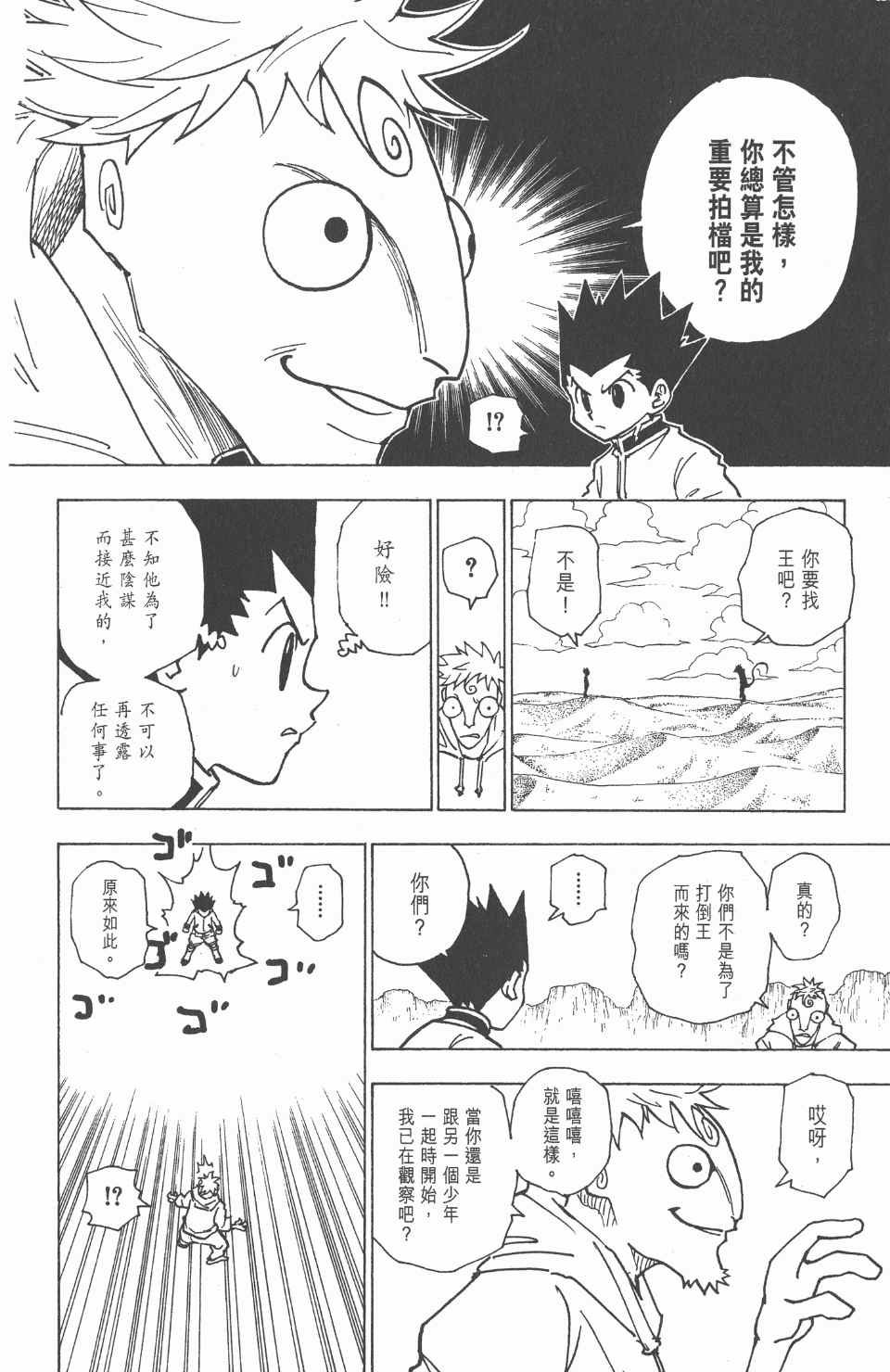 第23卷