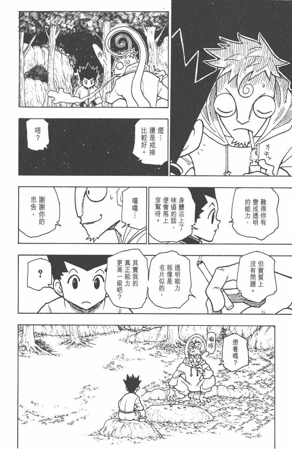 第23卷