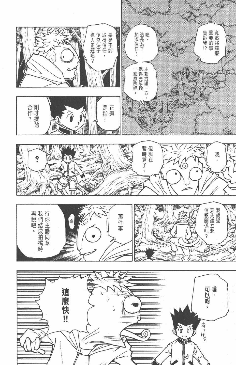 第23卷