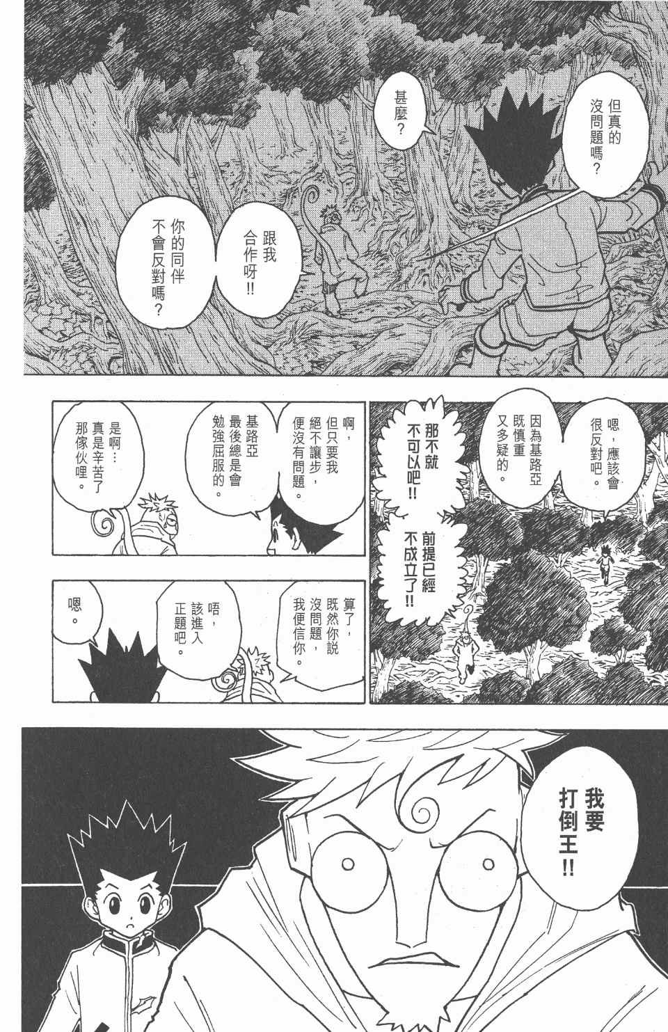 第23卷
