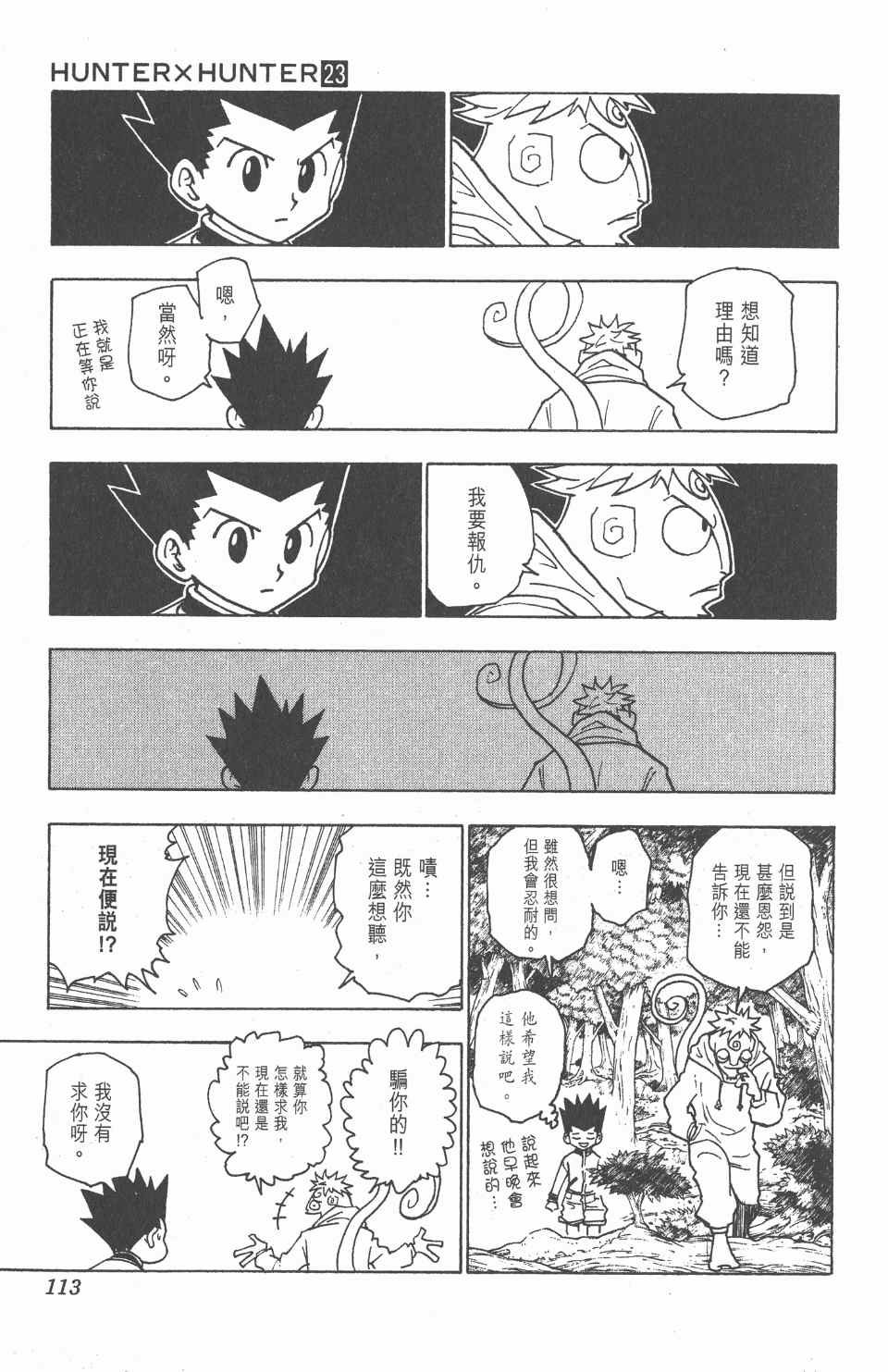第23卷