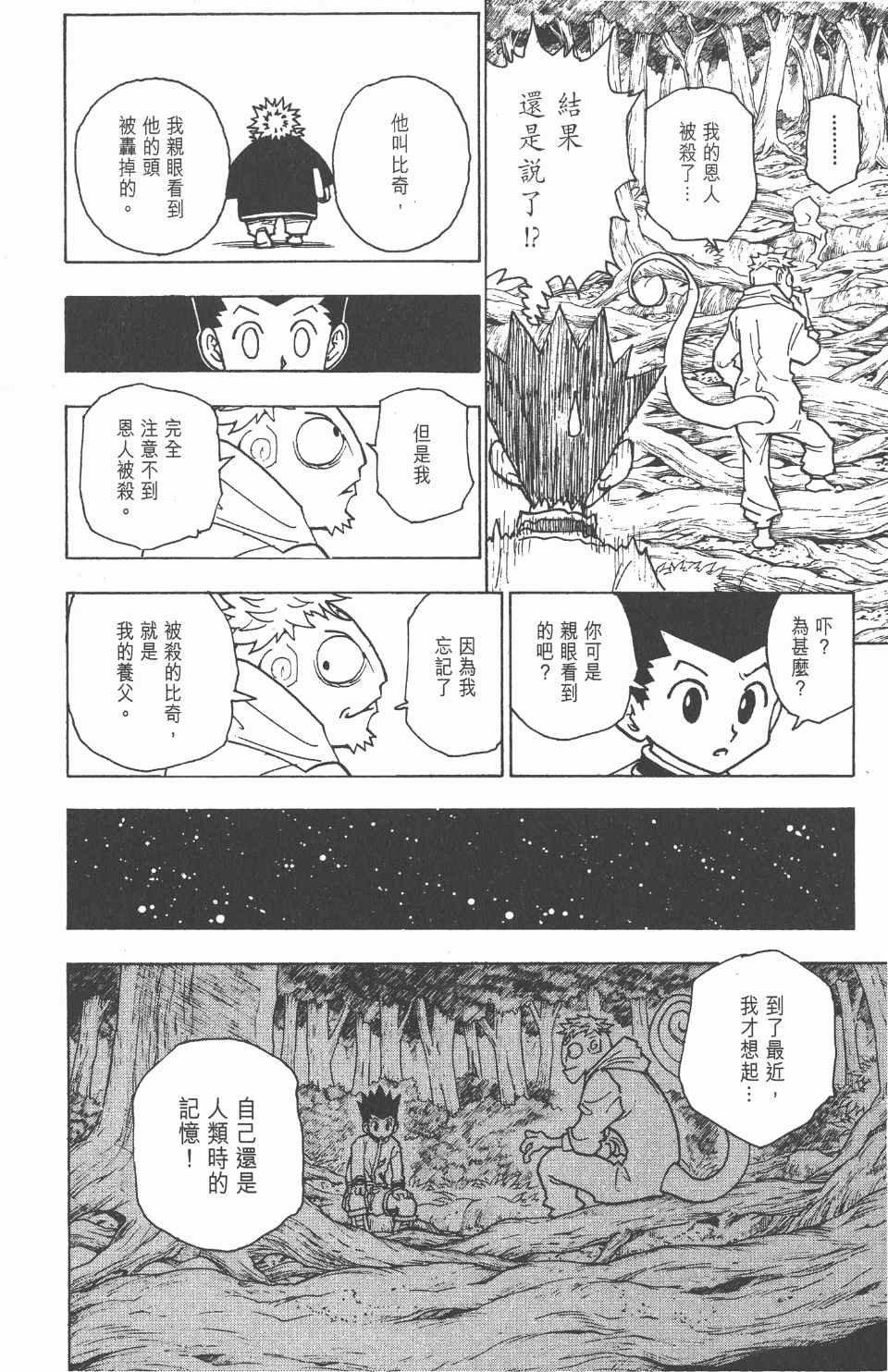第23卷