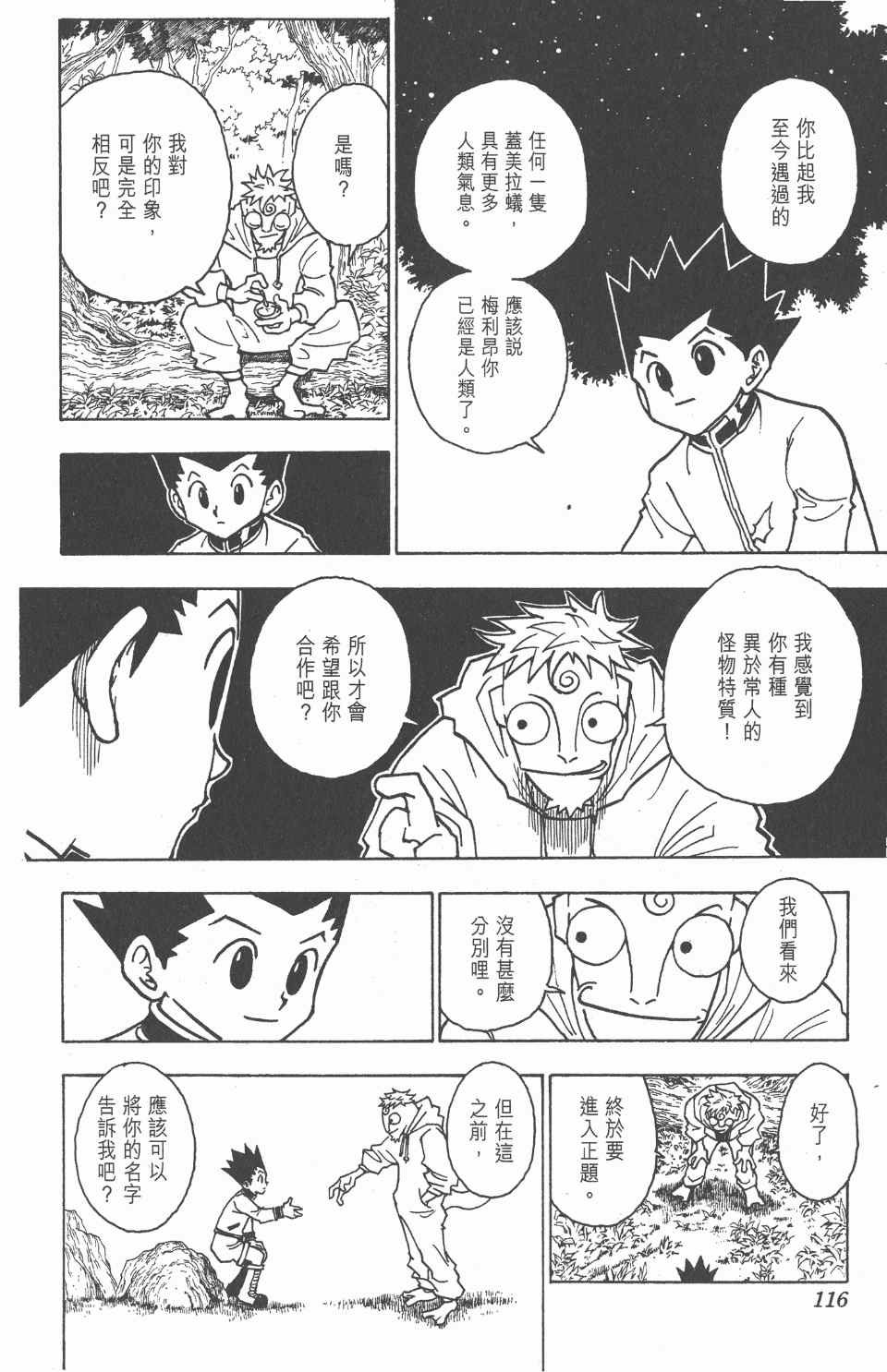 第23卷