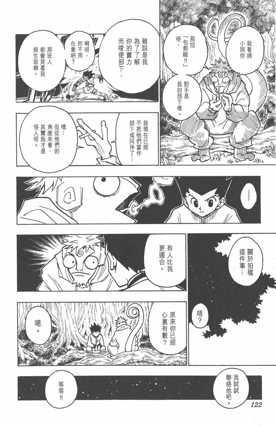 第23卷