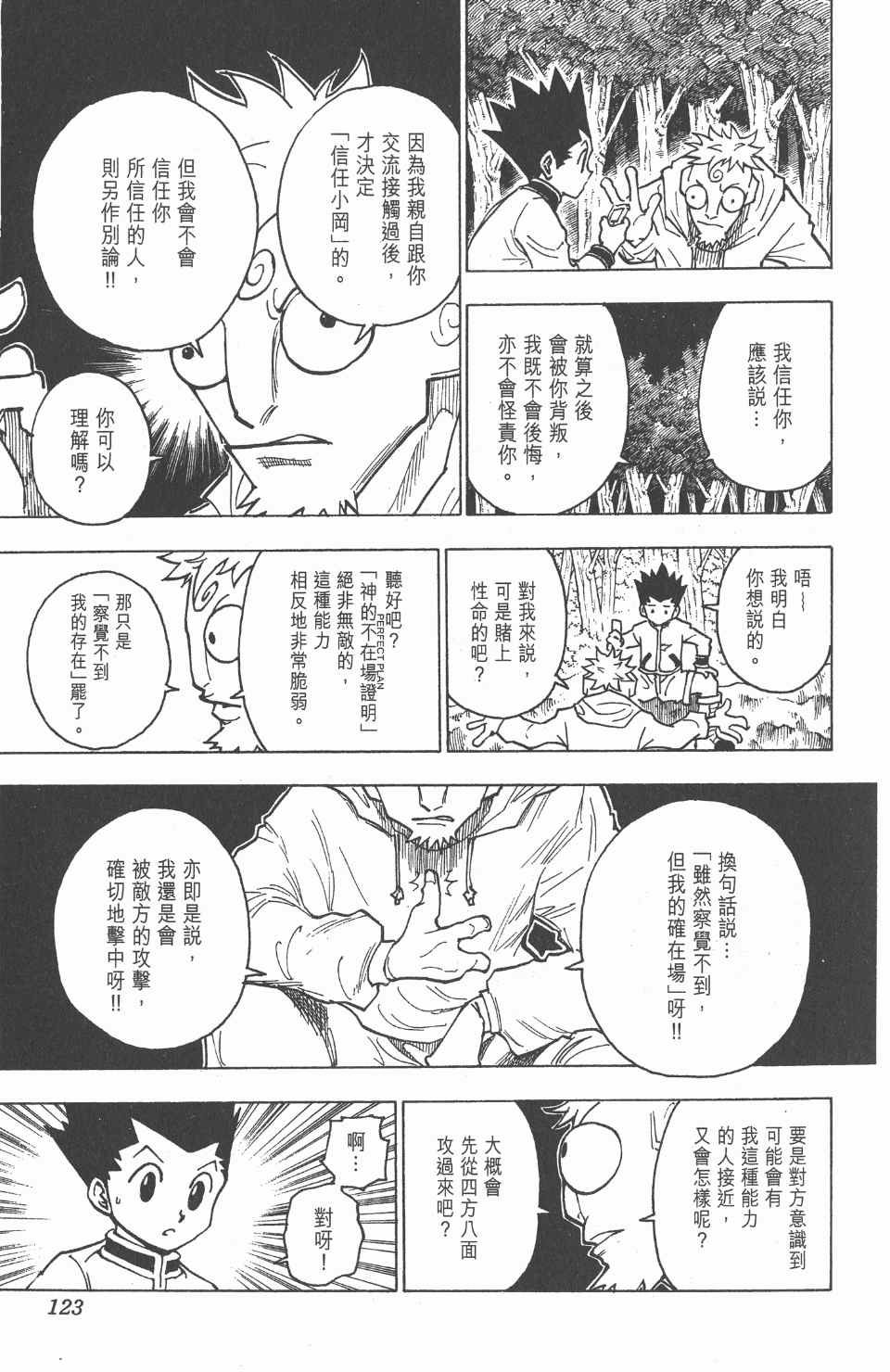 第23卷