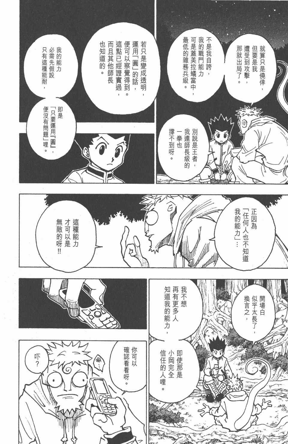 第23卷