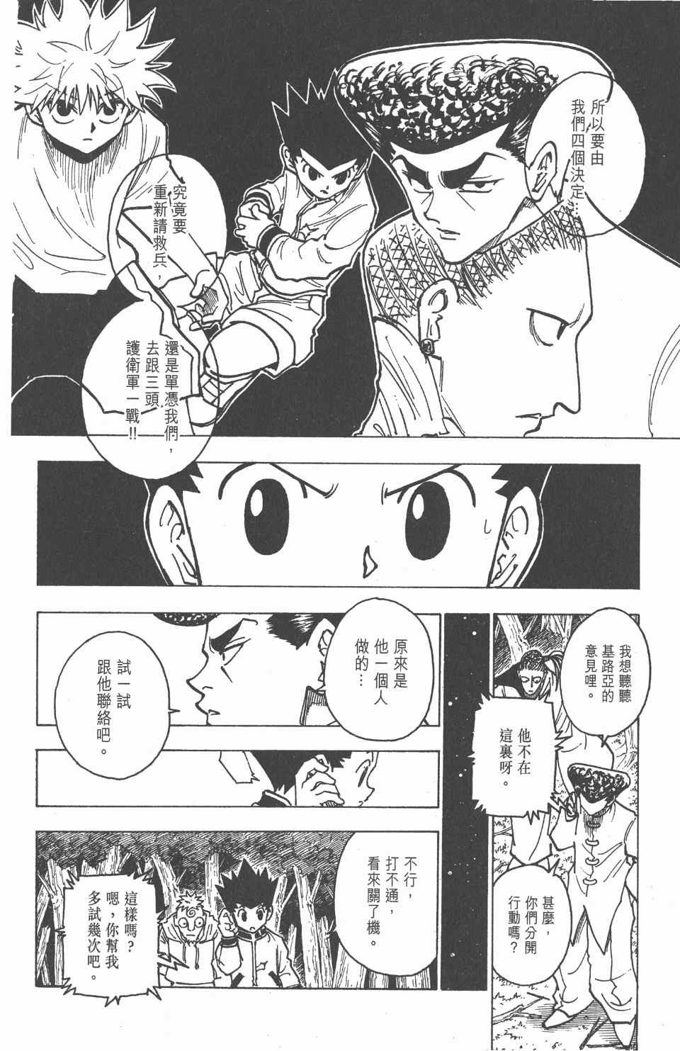 第23卷