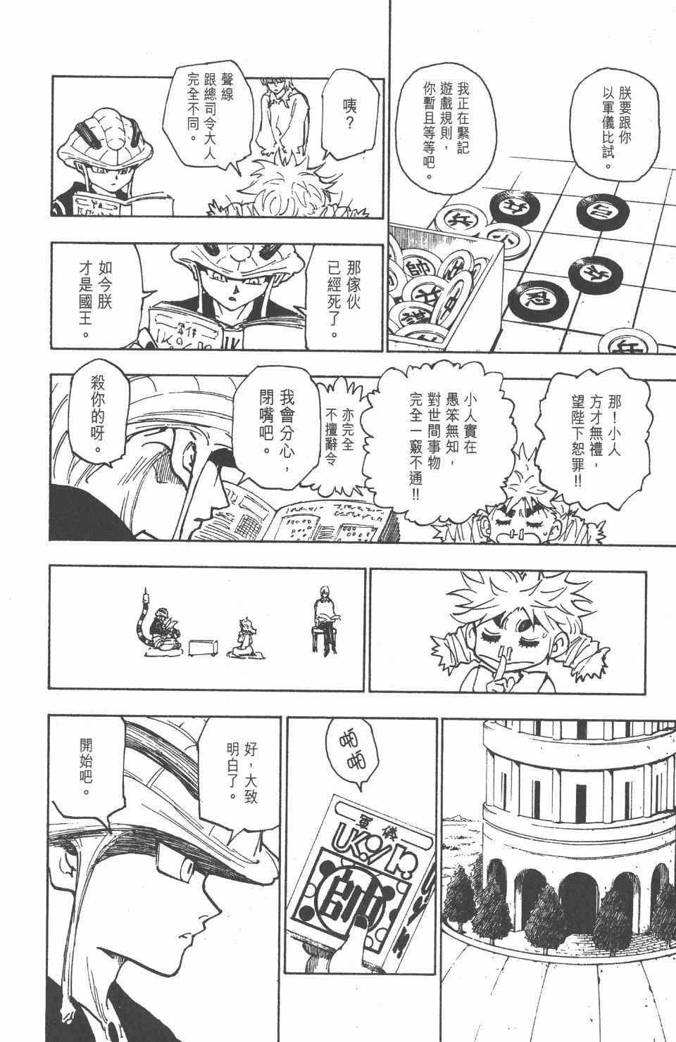 第23卷