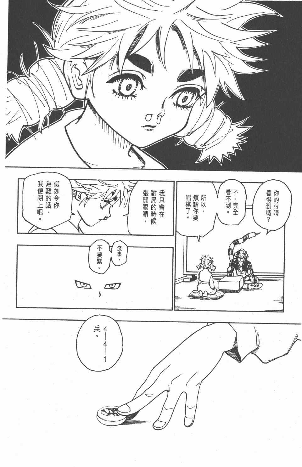 第23卷