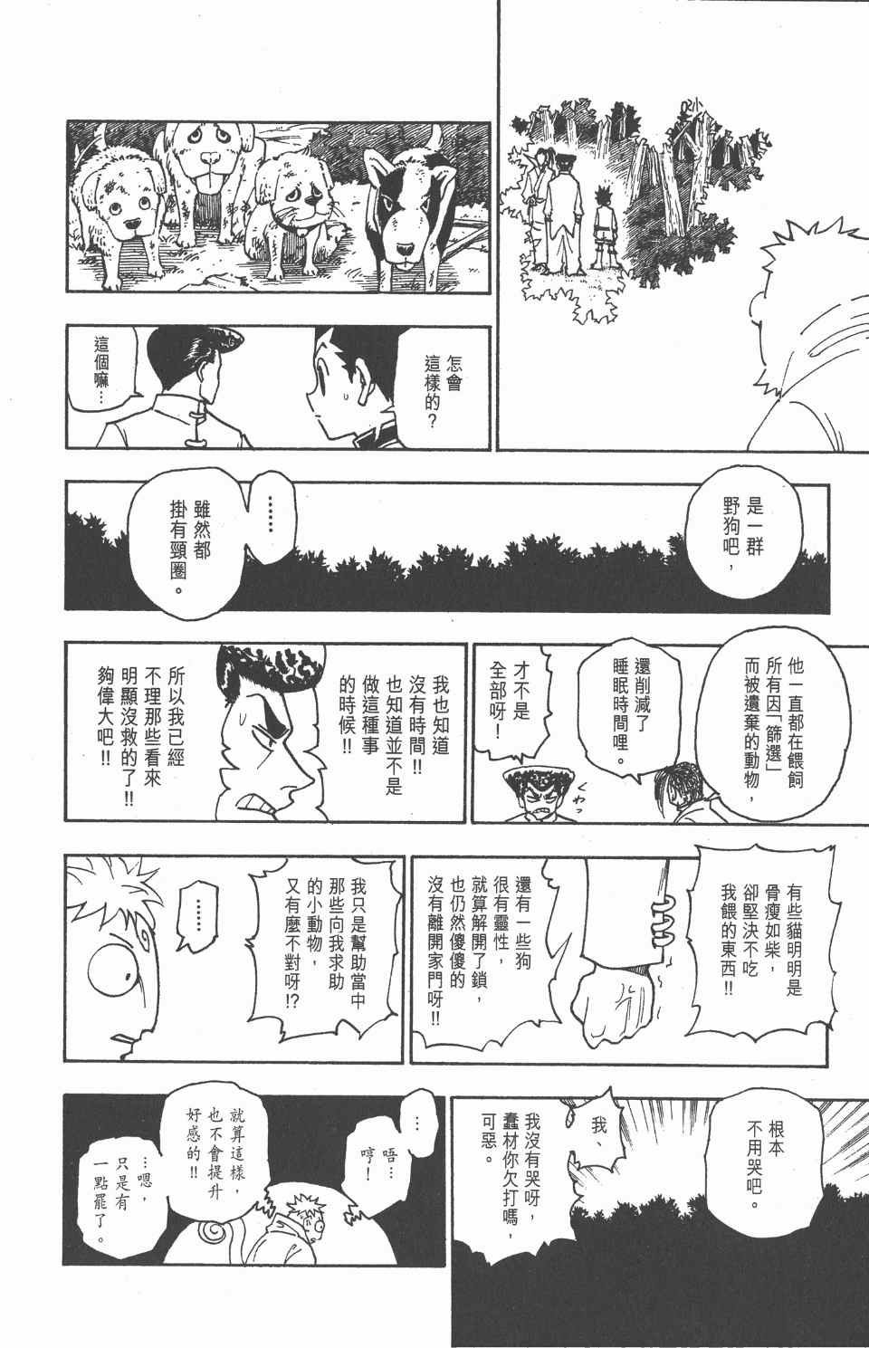 第23卷