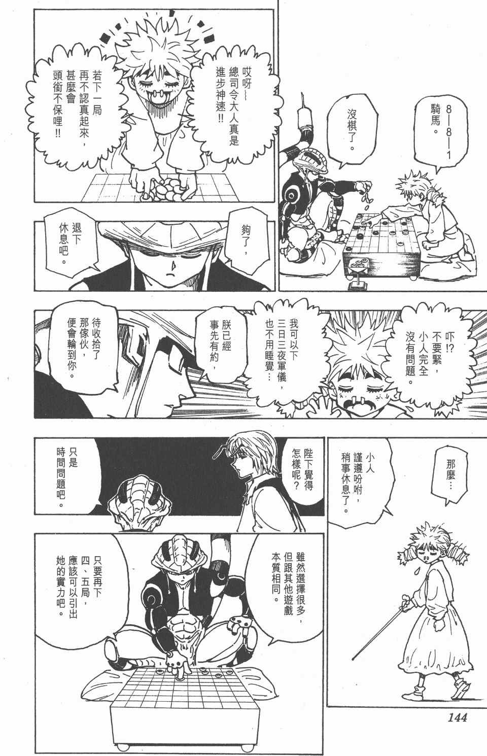 第23卷