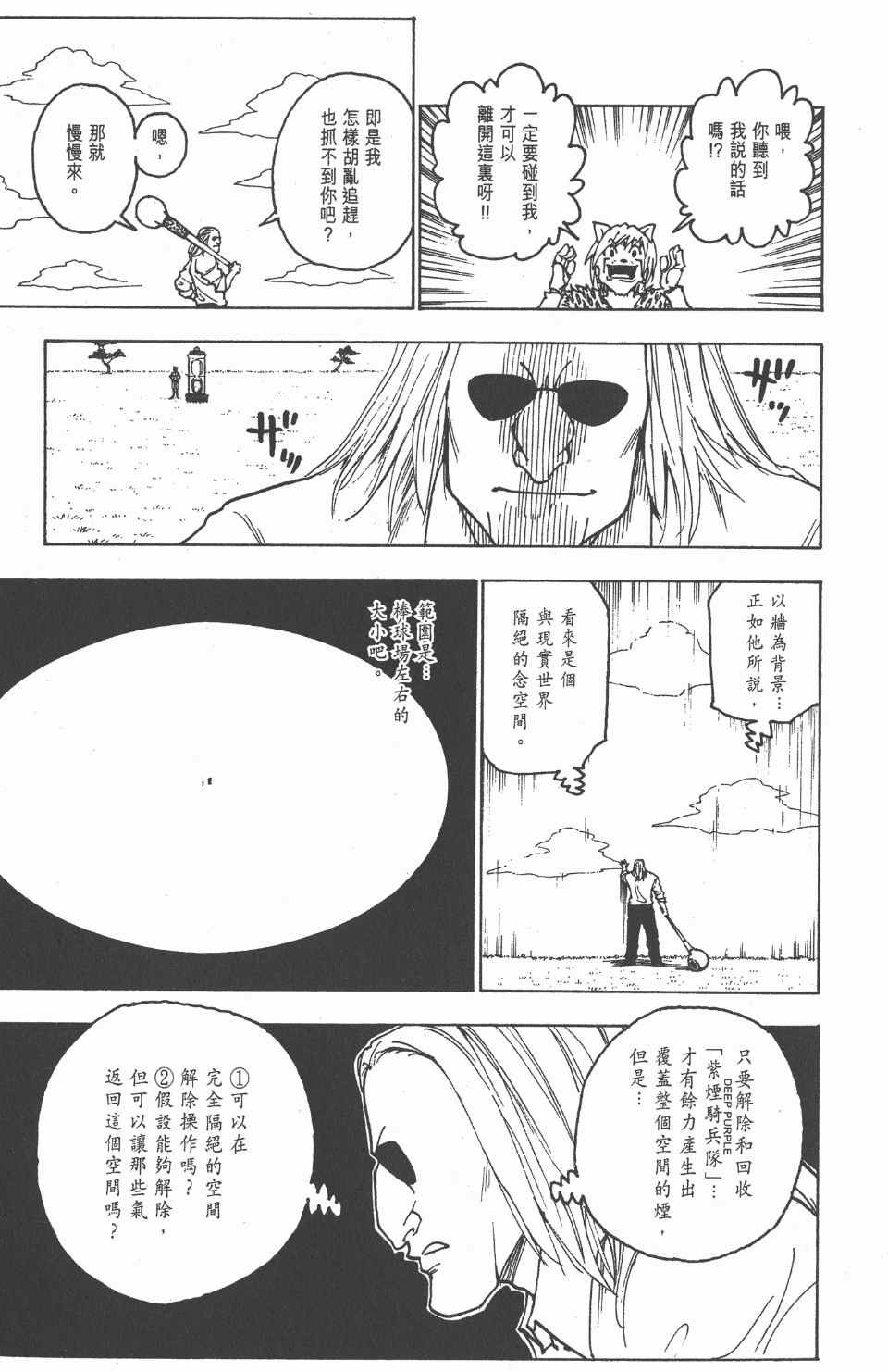第23卷