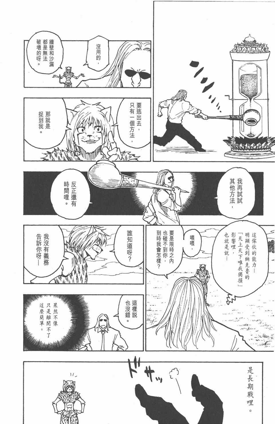第23卷