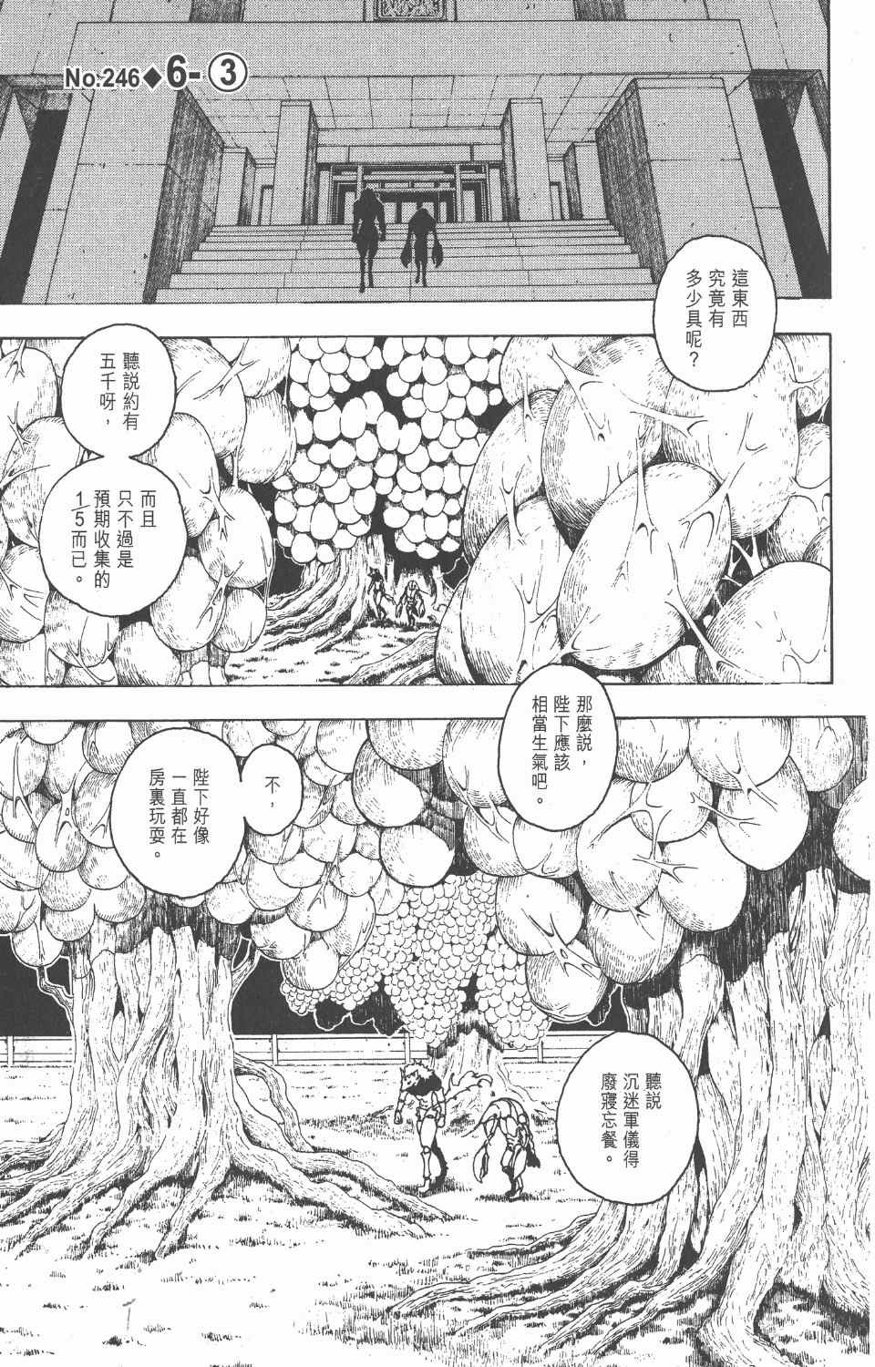 第23卷