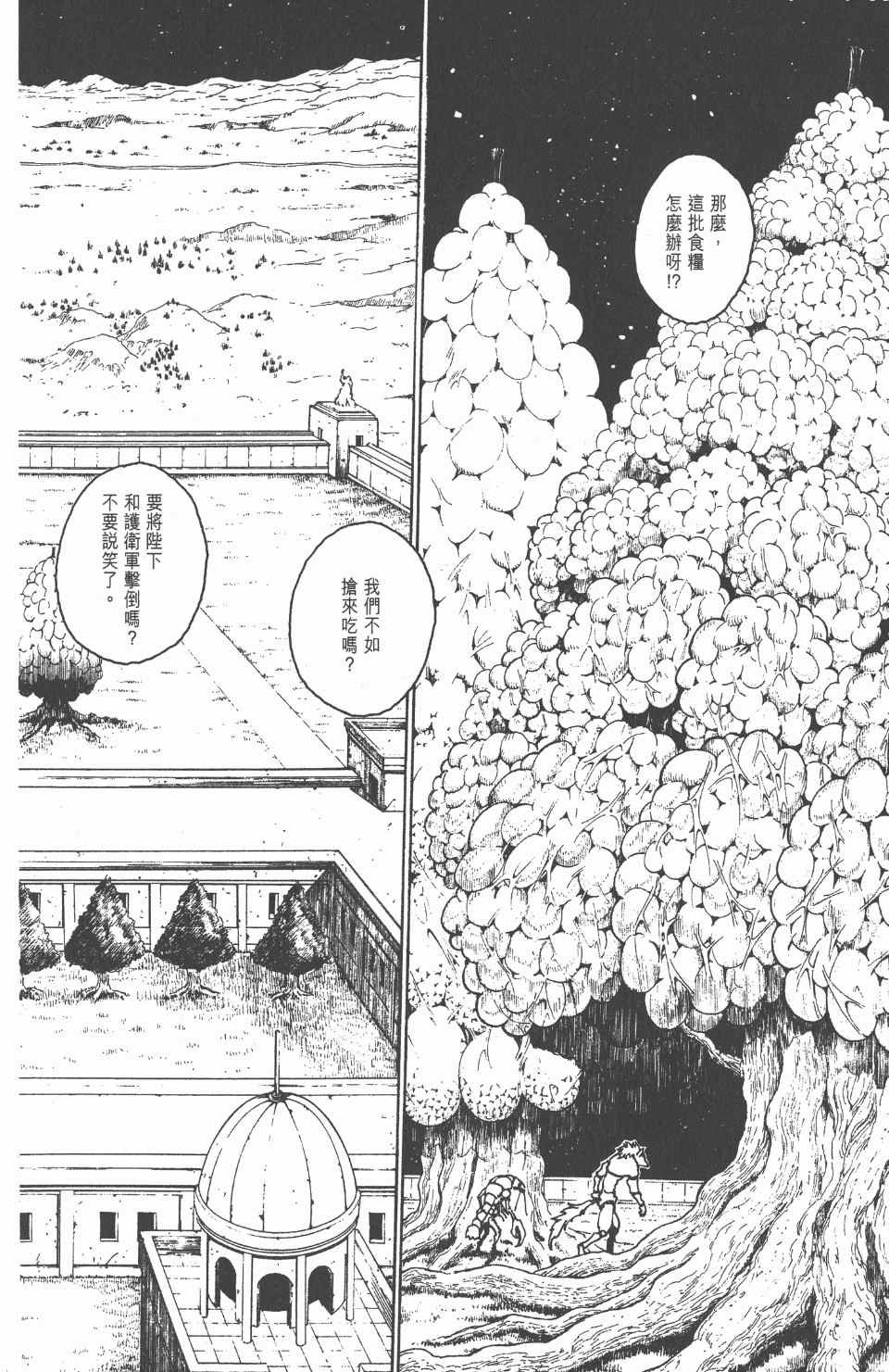 第23卷