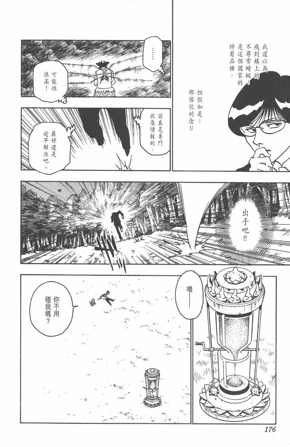 第23卷
