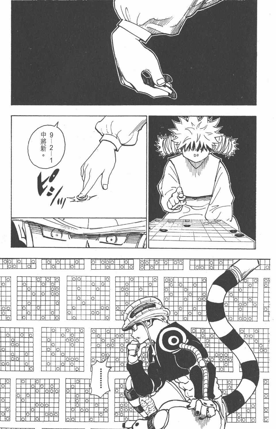 第23卷