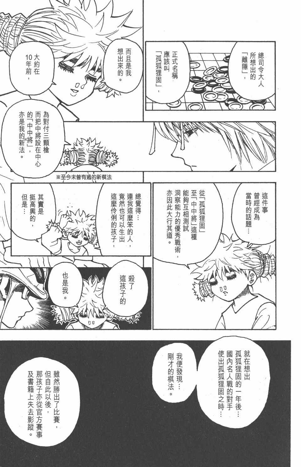 第23卷
