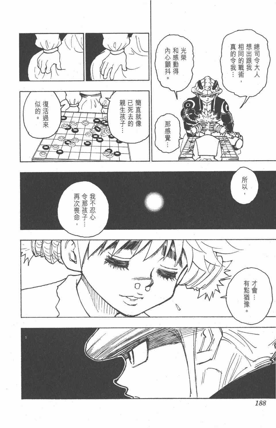 第23卷