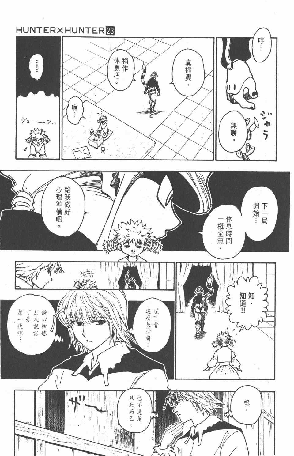 第23卷