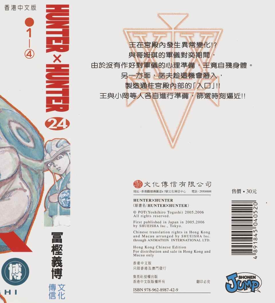 第24卷