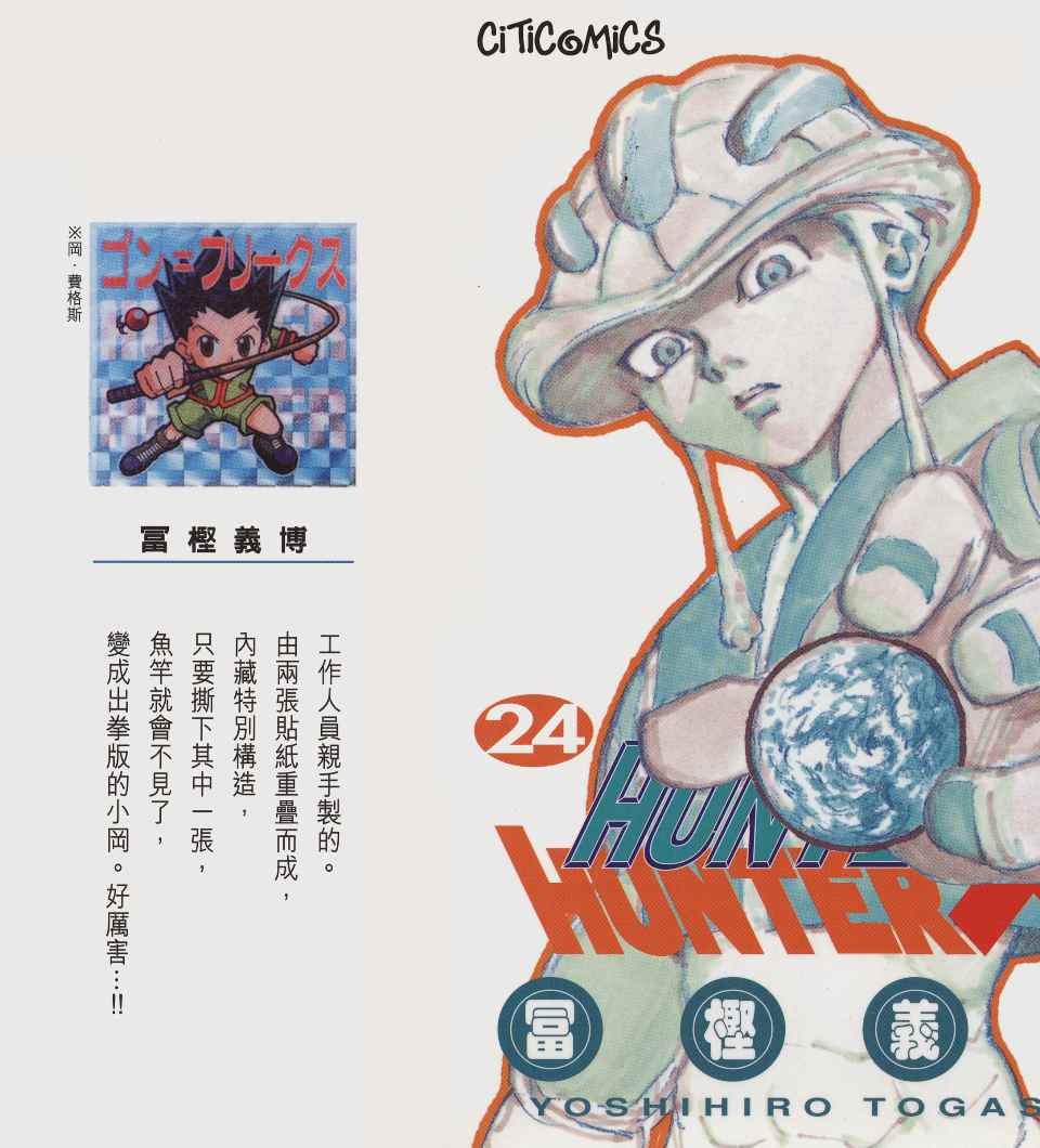 第24卷