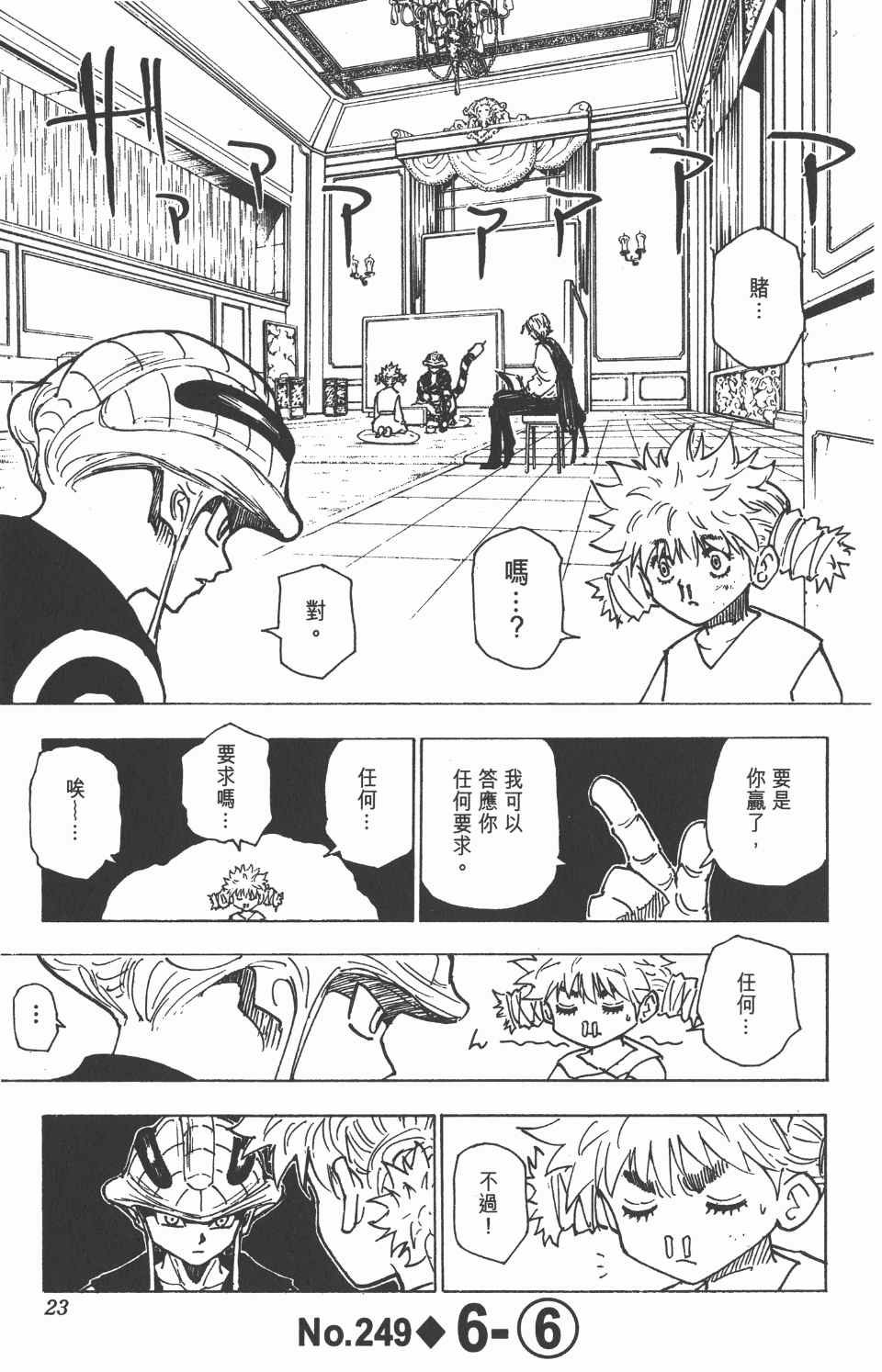 第24卷