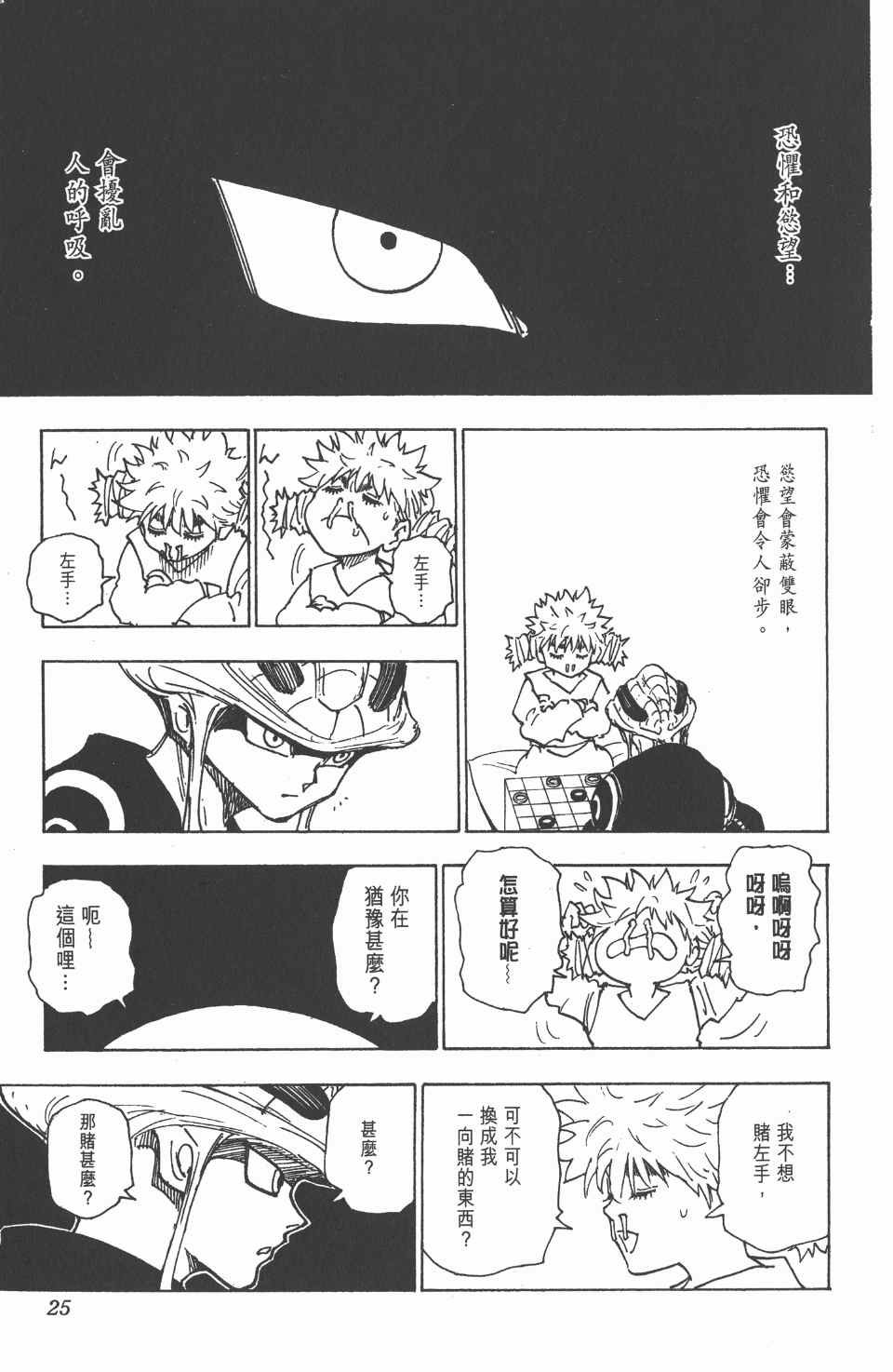 第24卷