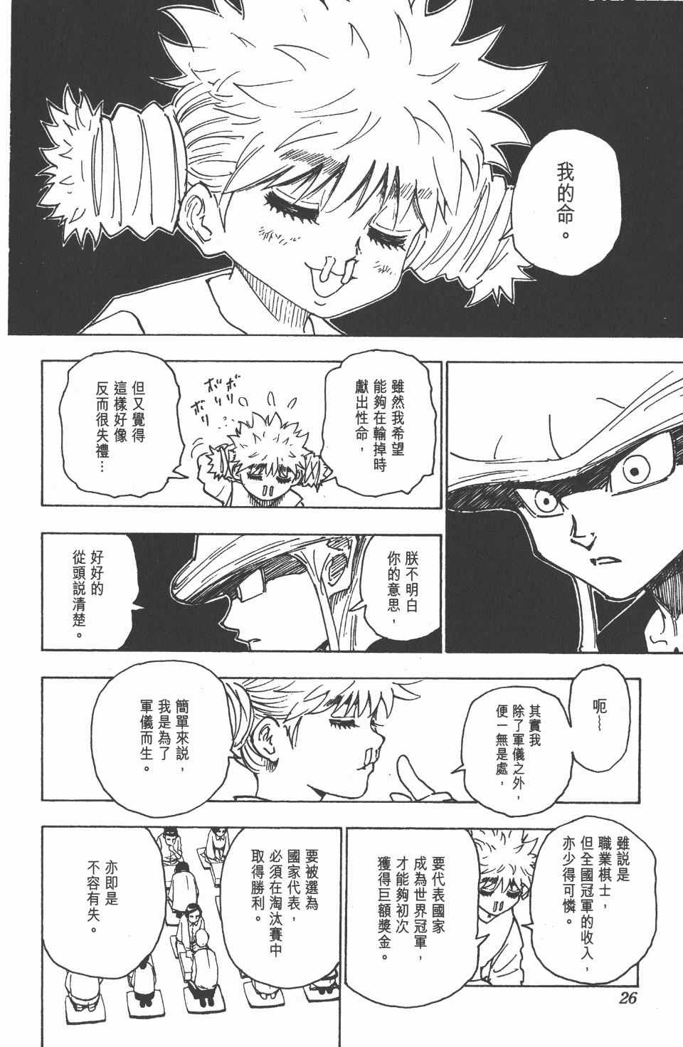 第24卷