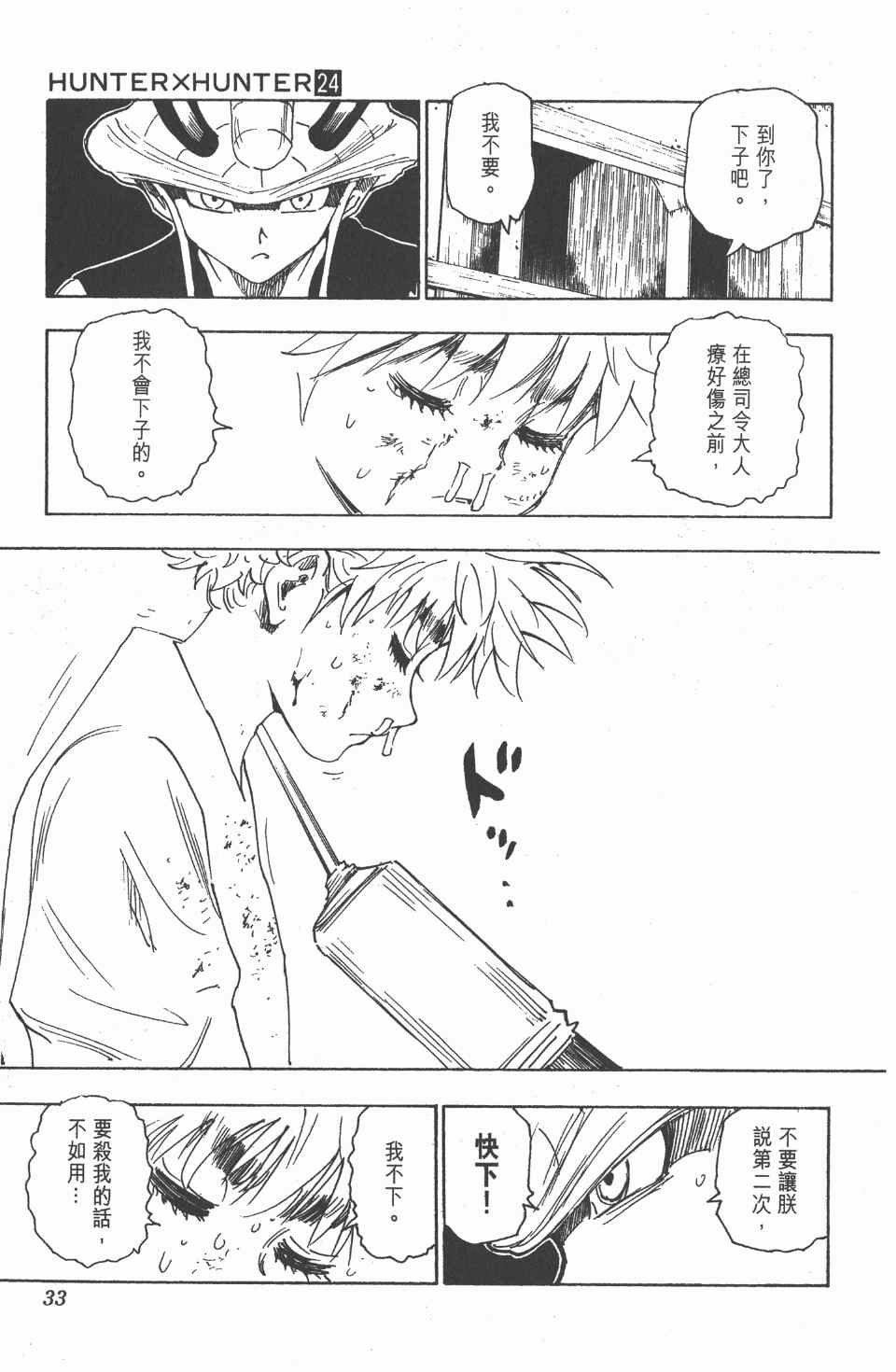 第24卷