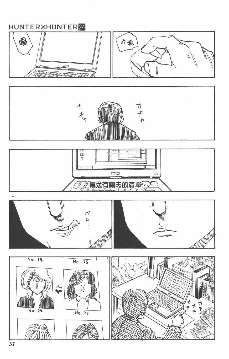 第24卷