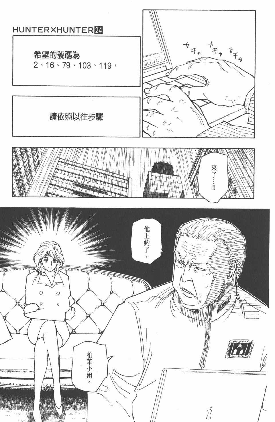 第24卷