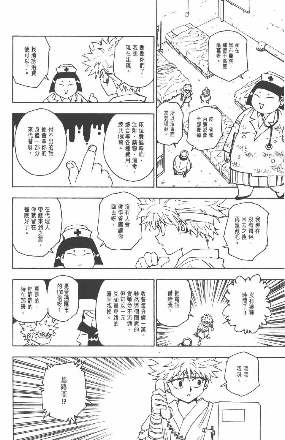 第24卷