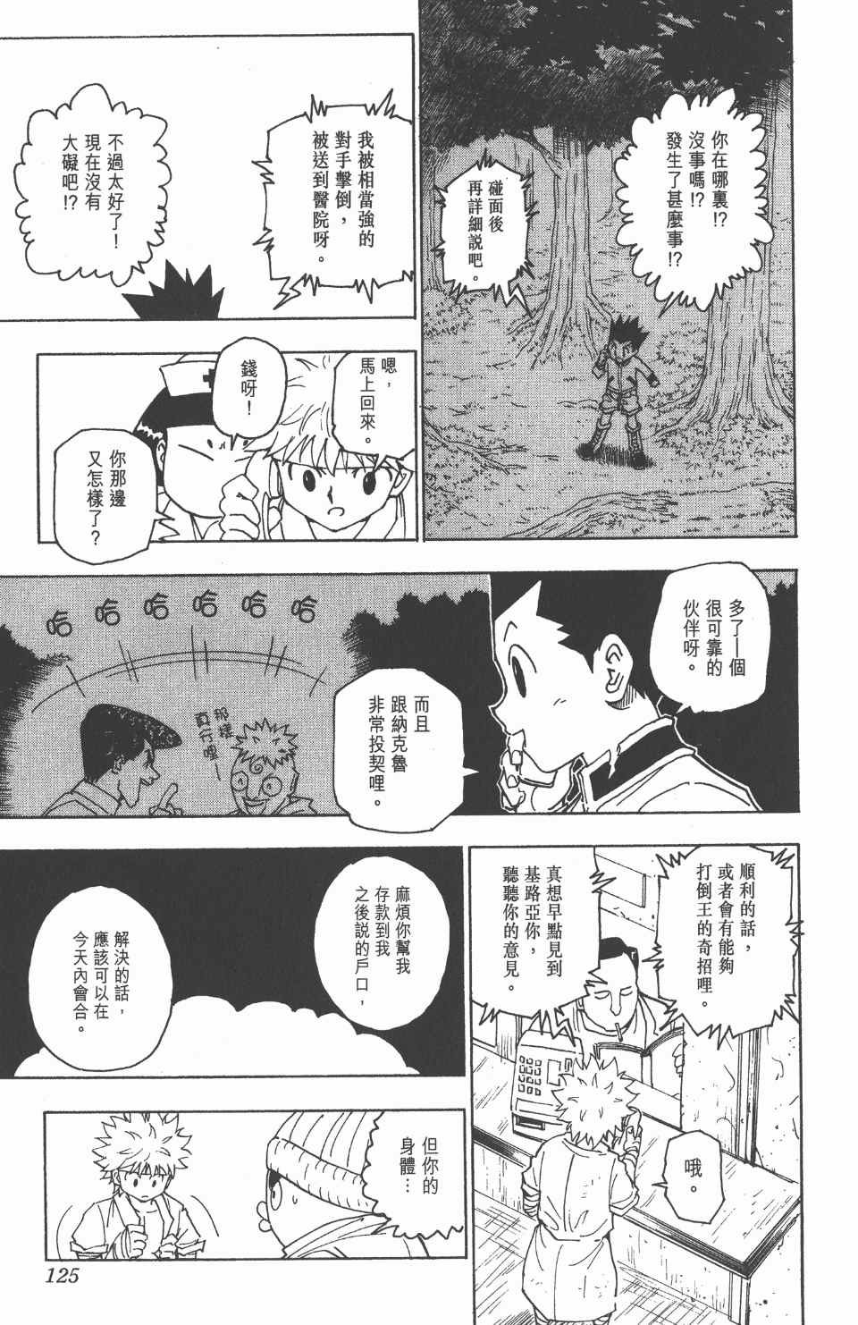 第24卷