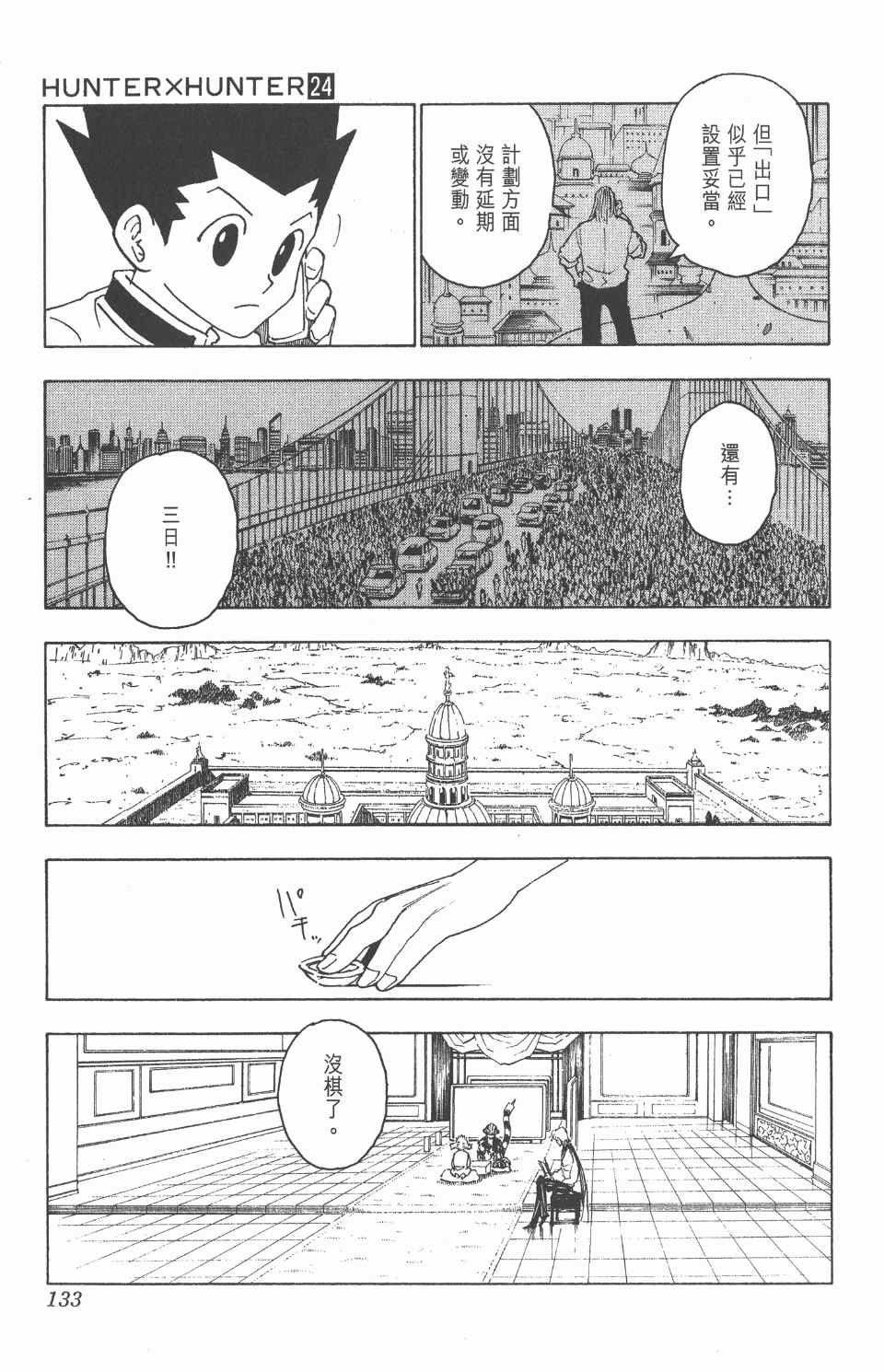 第24卷