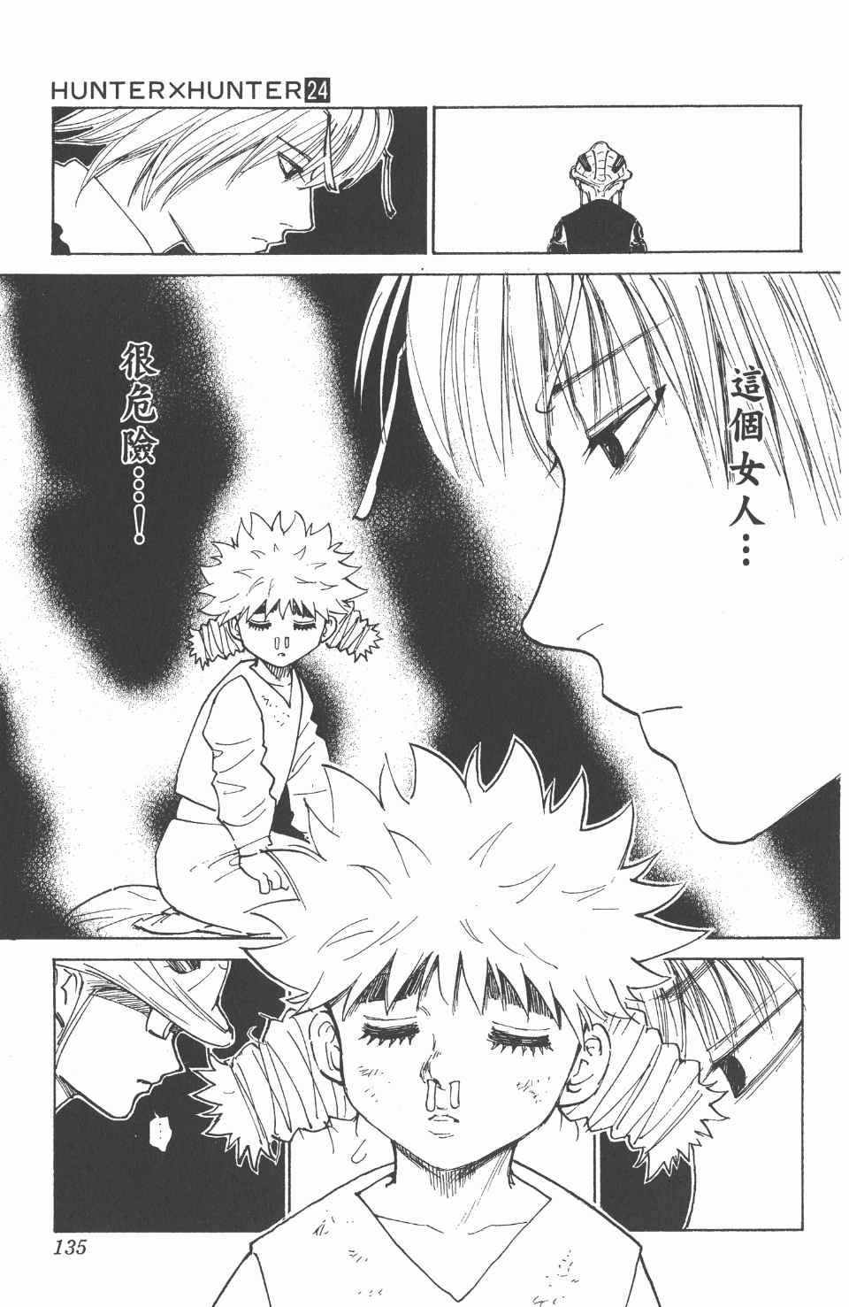 第24卷