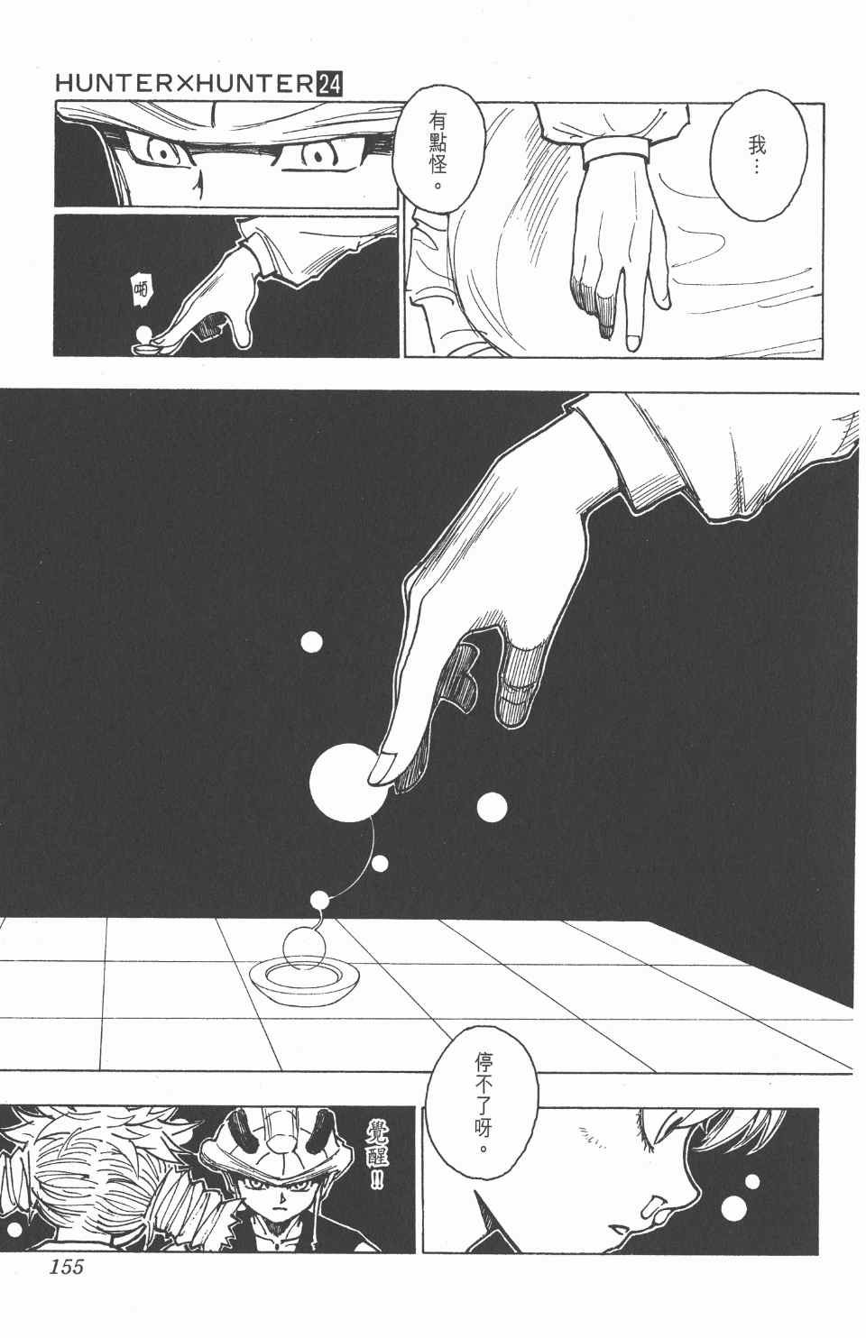第24卷