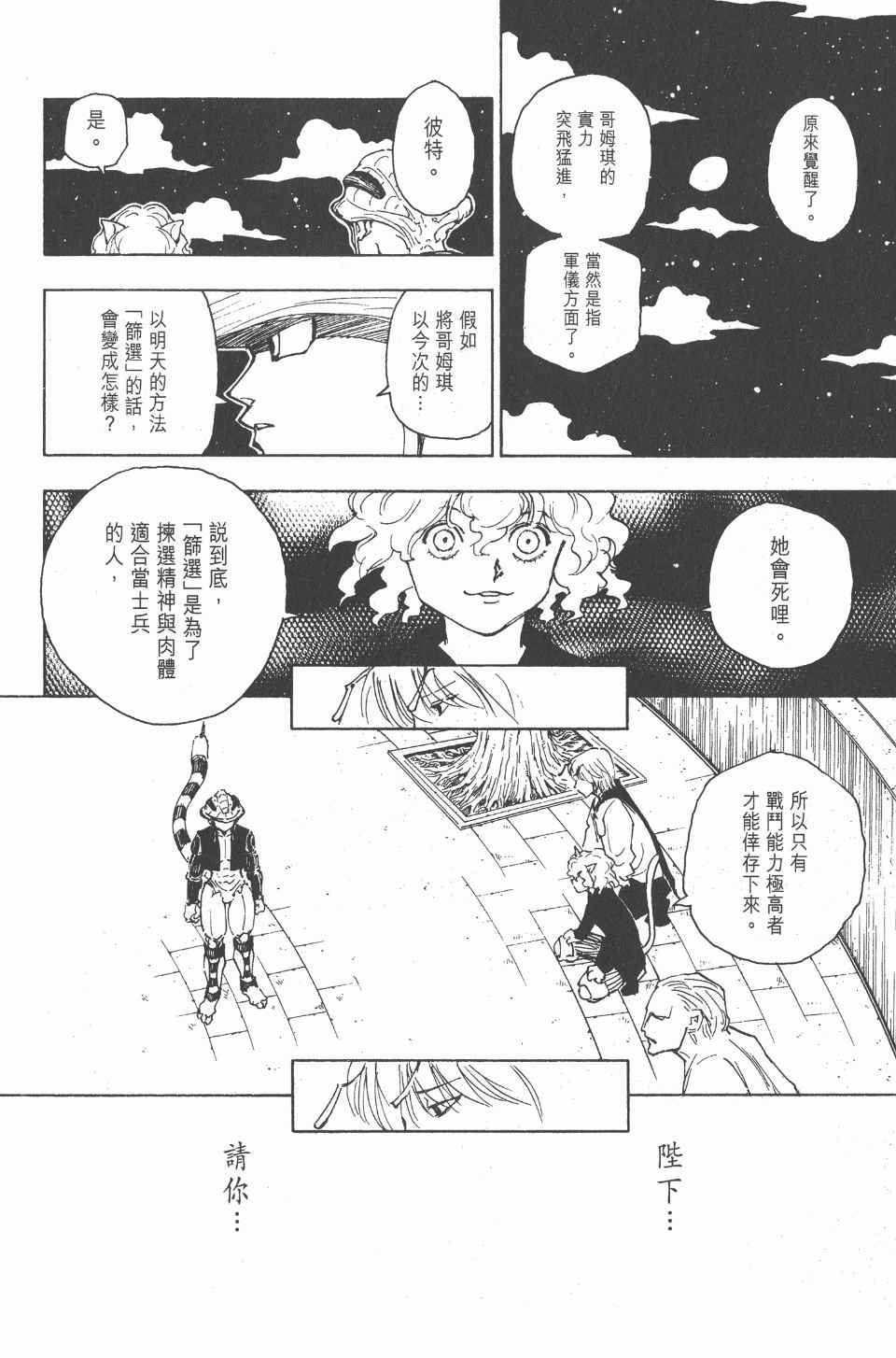 第24卷