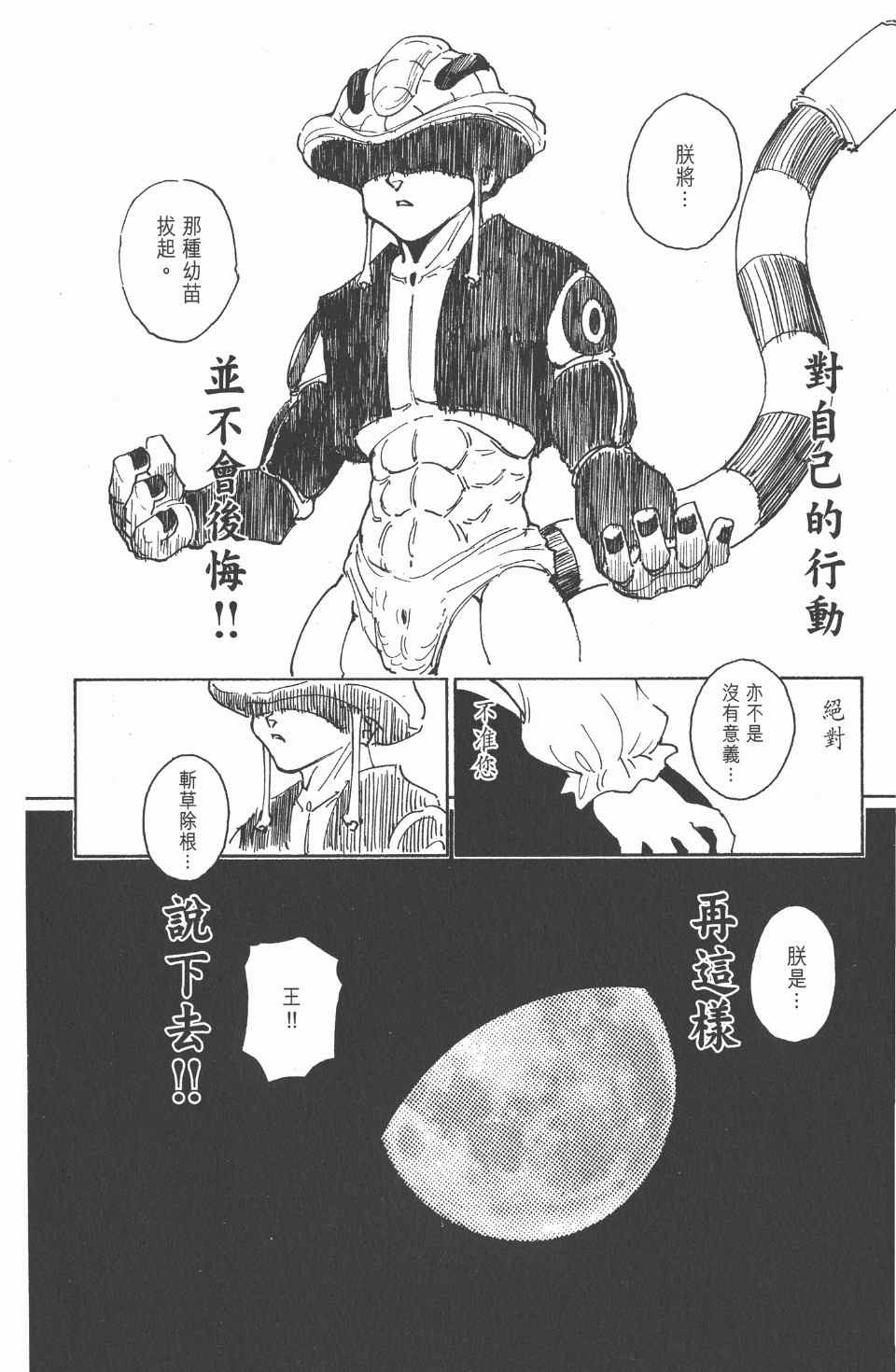 第24卷