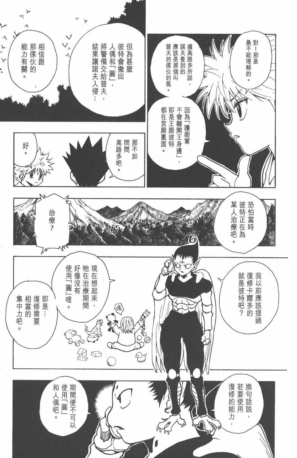第24卷