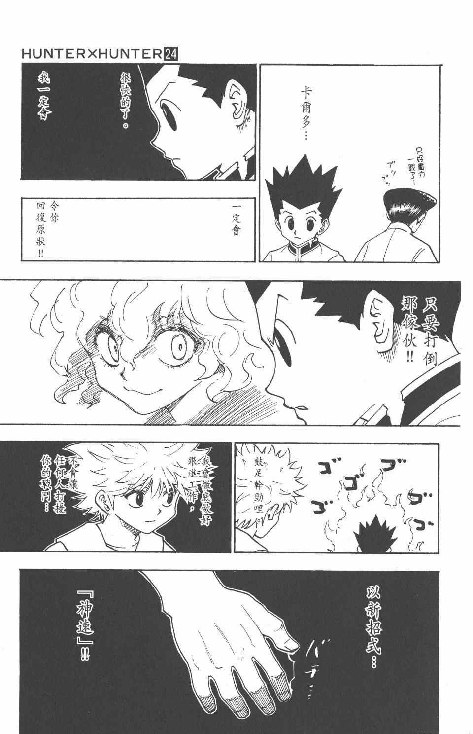 第24卷