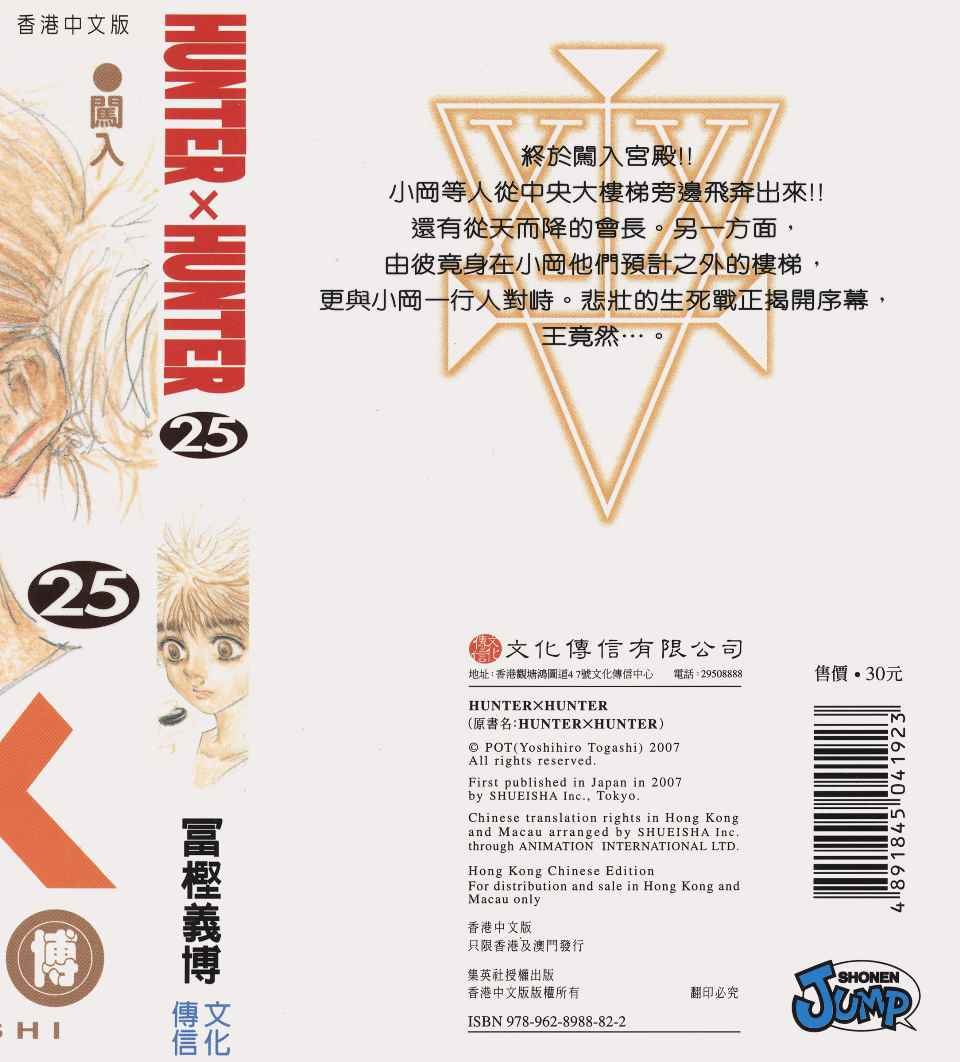 第25卷